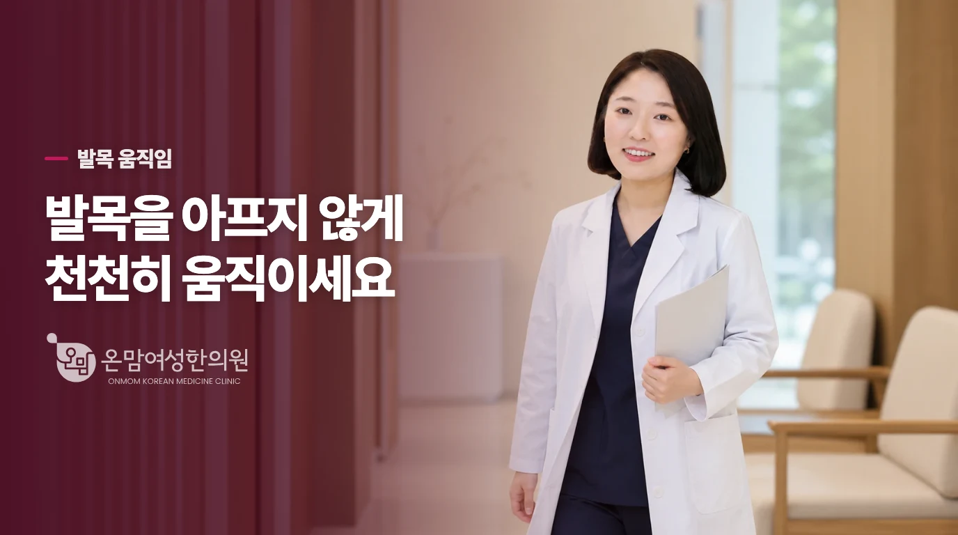 발바닥 마사지보다 발목 움직임을 살펴야 할까요?