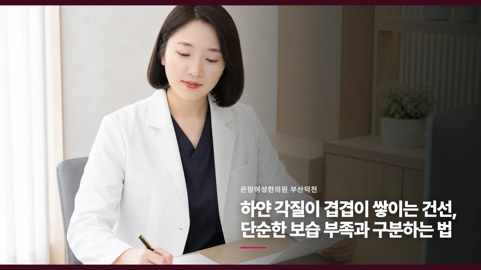 하얀 각질이 겹겹이 쌓이는 건선, 단순한 보습 부족과 구분하는 법