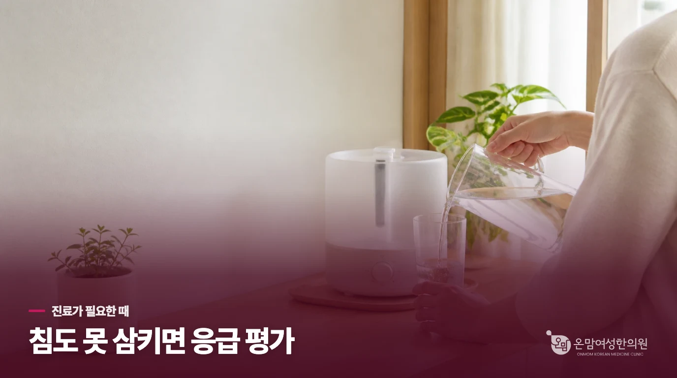 자주 반복되거나 삼키기 힘들면 어느 진료가 필요할까요?