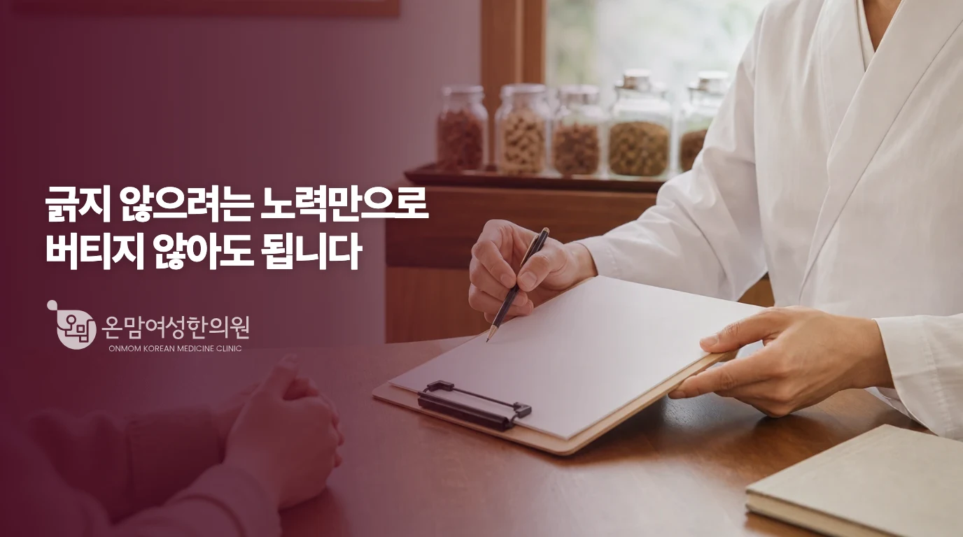 피부 관리와 수면 불편을 이야기하는 비시술 상담 장면