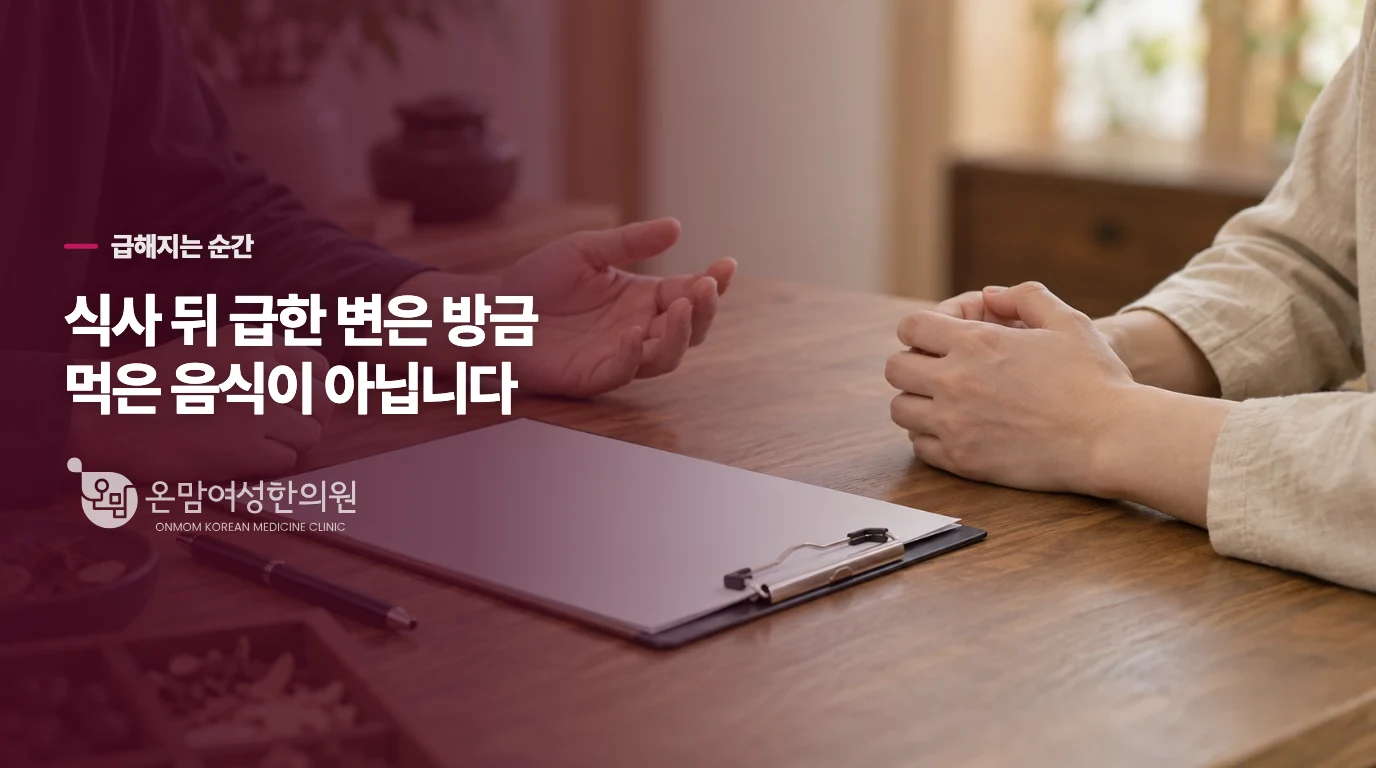 눈뜨자마자 급한지, 아침을 먹고 급한지