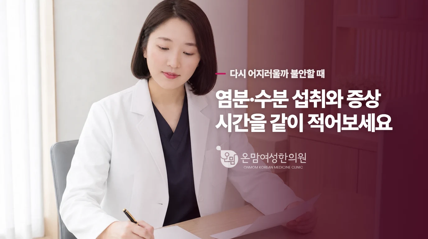 체온 조절 능력이 떨어지면 왜 코 점막이 예민해지나요?