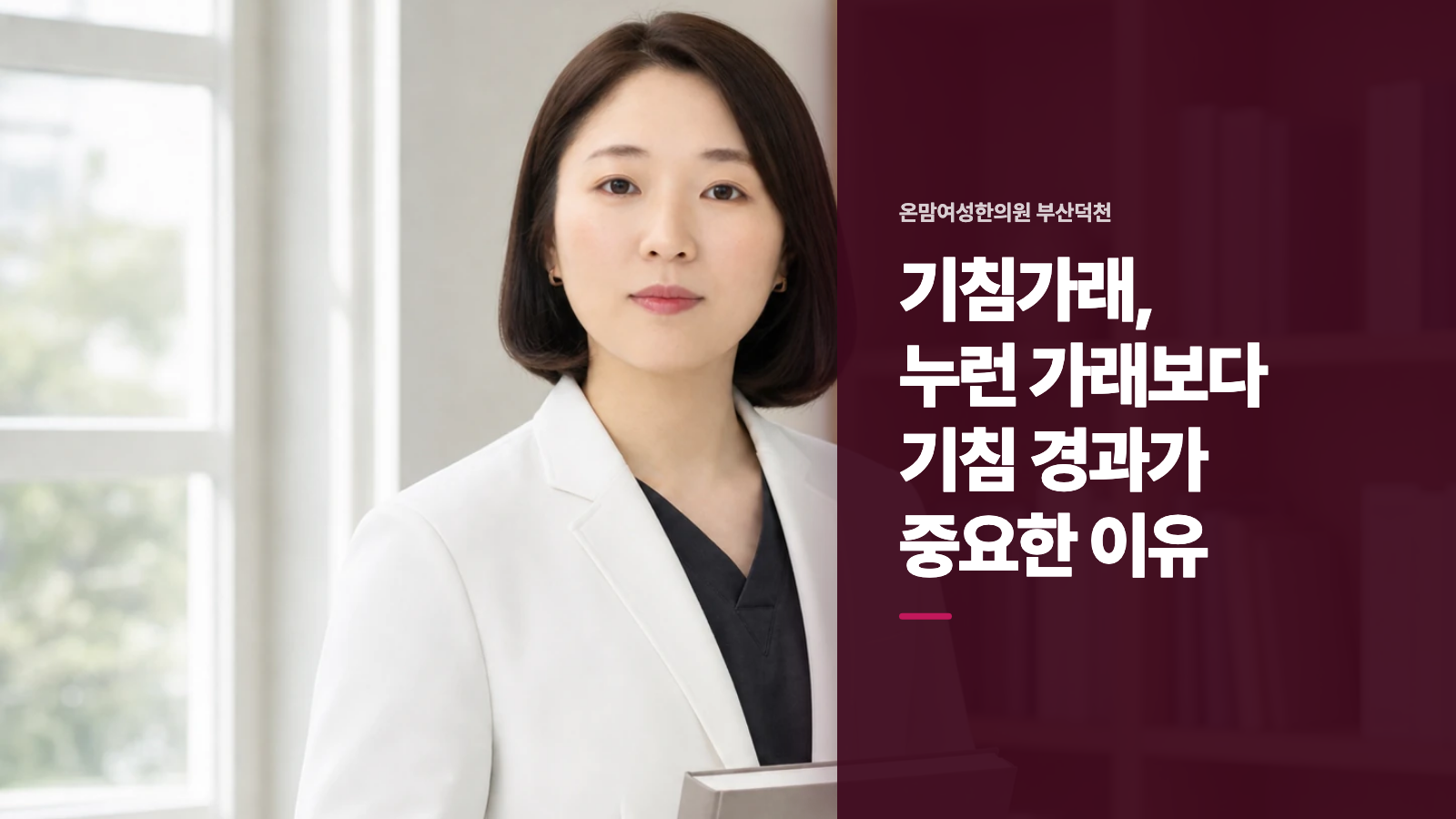 기침가래, 누런 가래보다 기침 경과가 중요한 이유