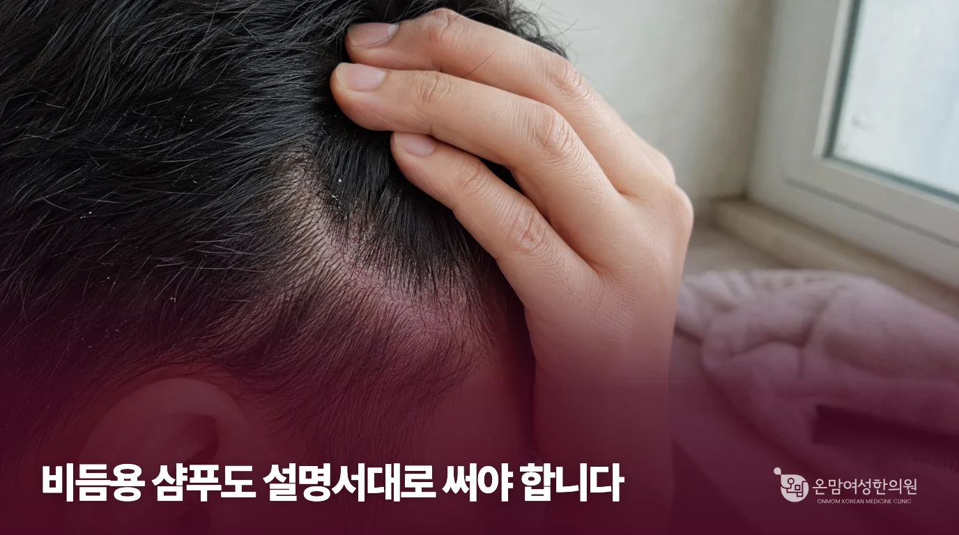 머리카락을 가르고 두피를 살펴보는 일반 피부 진찰 예시