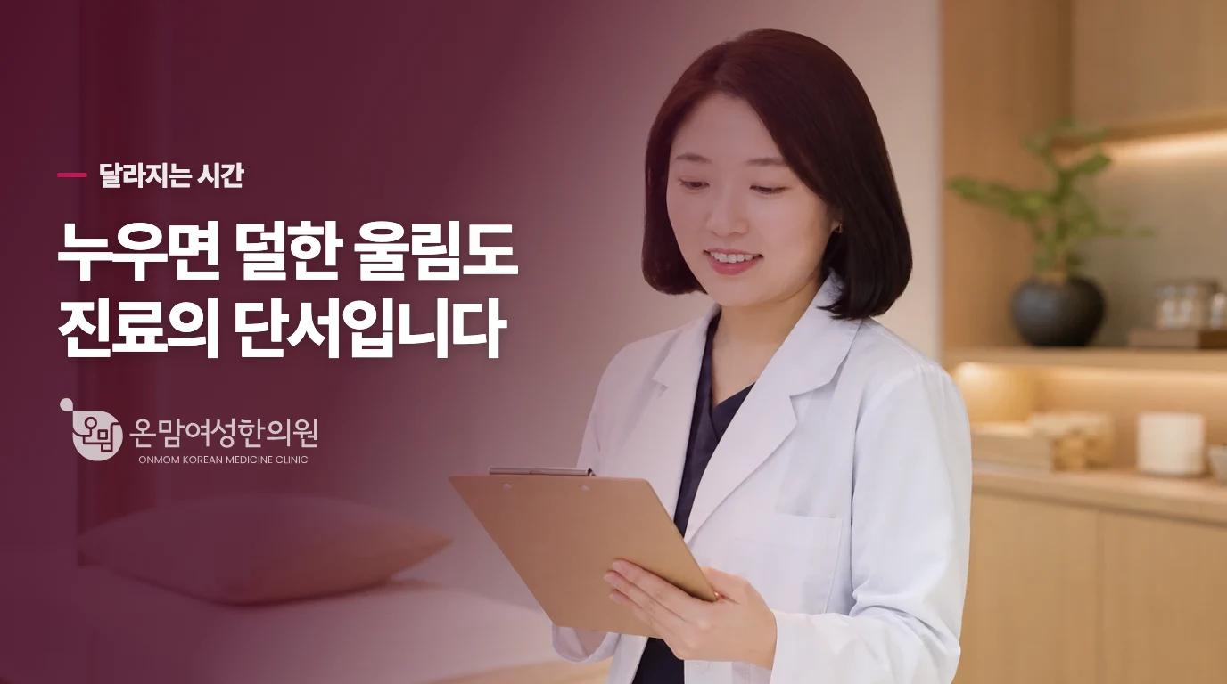 왜 서 있을 때는 울리고 누우면 덜할까요?