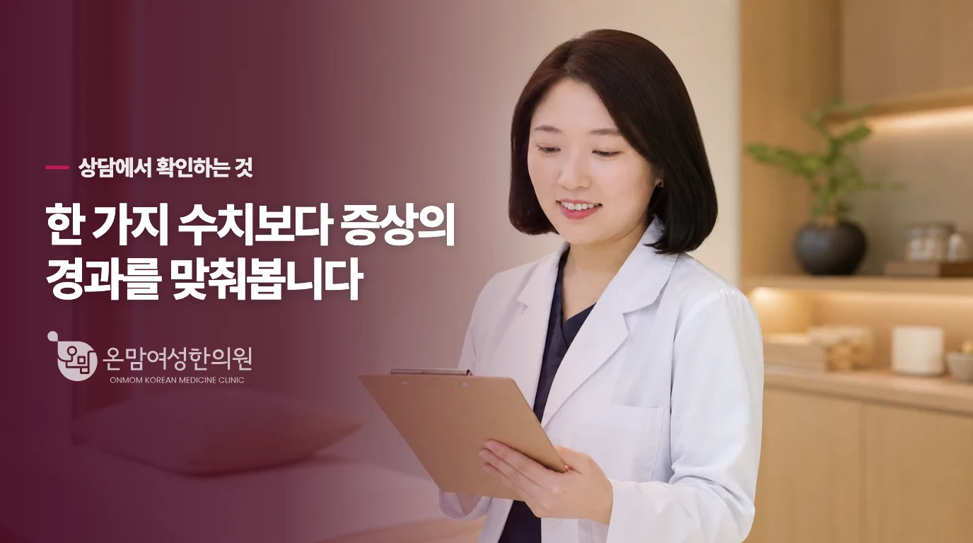 한쪽·지속·손상이 겹치면 진료를 서두르세요