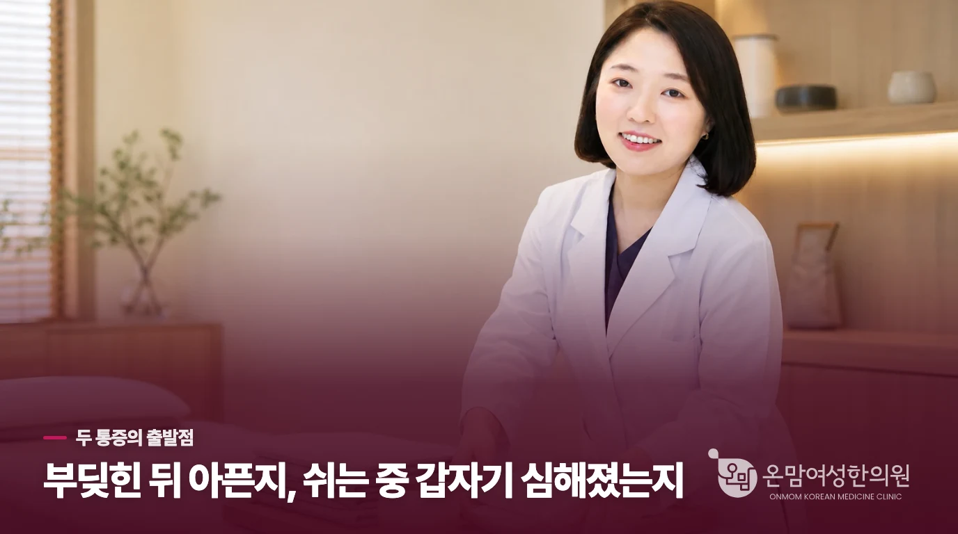 삔 발과는 통증이 시작된 방식이 다릅니다