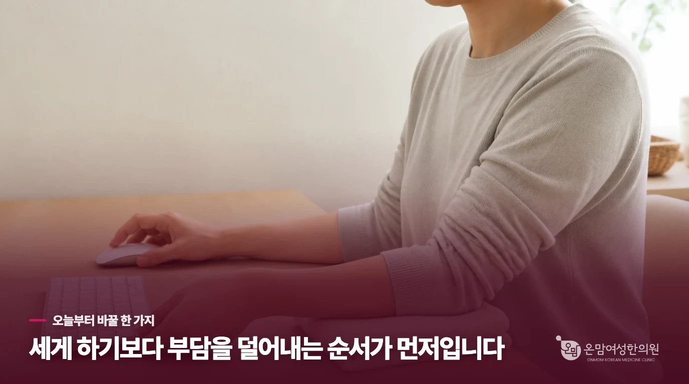 집에서 스트레칭을 하려는데 통증이 느껴지면 멈춰야 할까요?