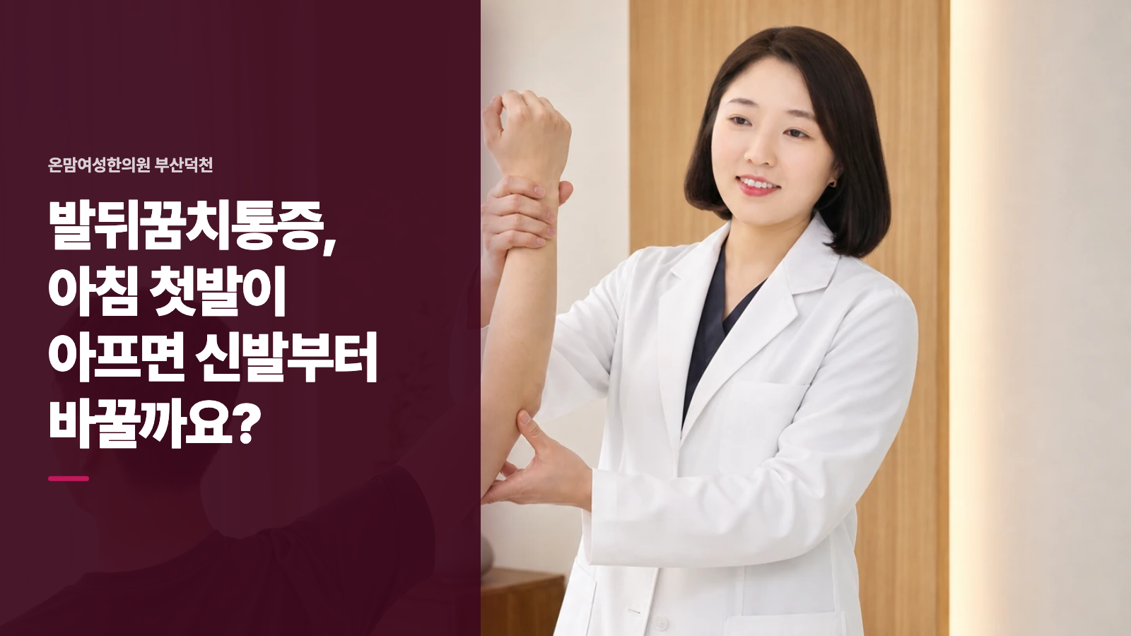 발뒤꿈치통증, 아침 첫발이 아프면 신발부터 바꿀까요?