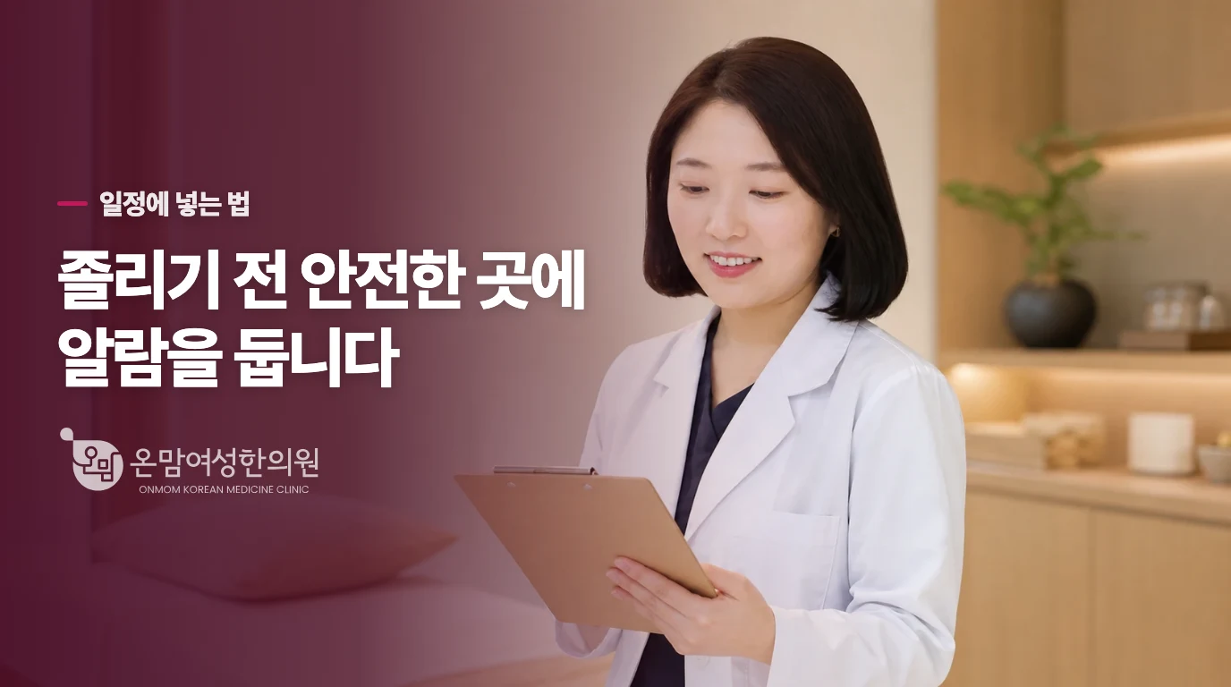낮잠을 하루 일정에 넣는 방법