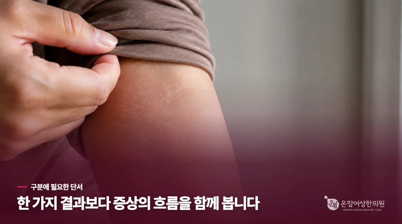 진료 기록을 작성하는 온맘여성한의원 부산덕천 승인 의료진 사진