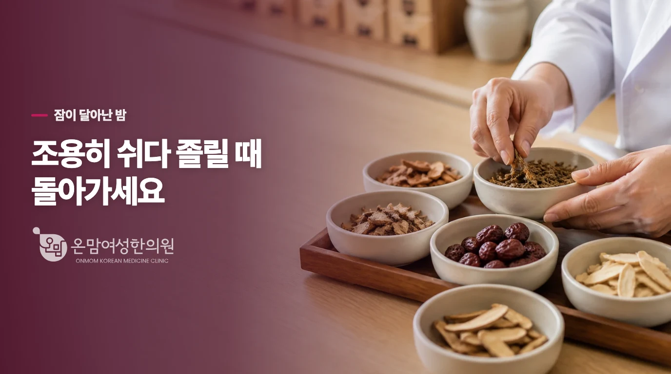 잠이 달아난 뒤에는 침대 밖에서 무엇을 해야 할까요?