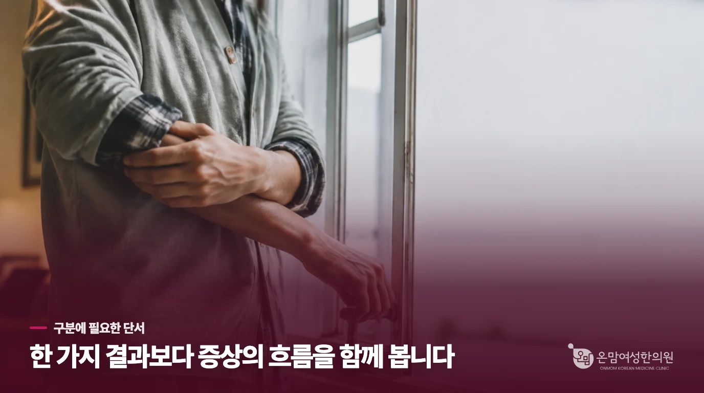 진료실에서는 손가락의 분포와 경과를 묻습니다
