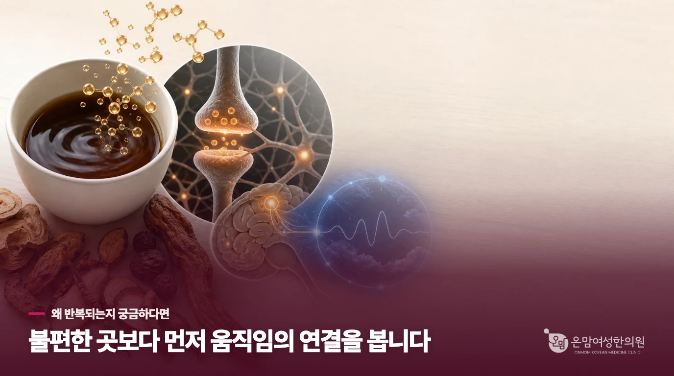 점심에 먹은 다이어트한약, 왜 밤까지 잠을 깨울까