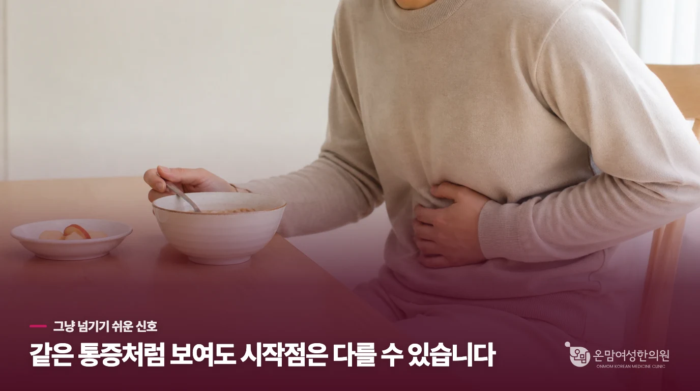집에서 내 장 상태를 가늠해 볼 수 있는 신호가 있을까요?