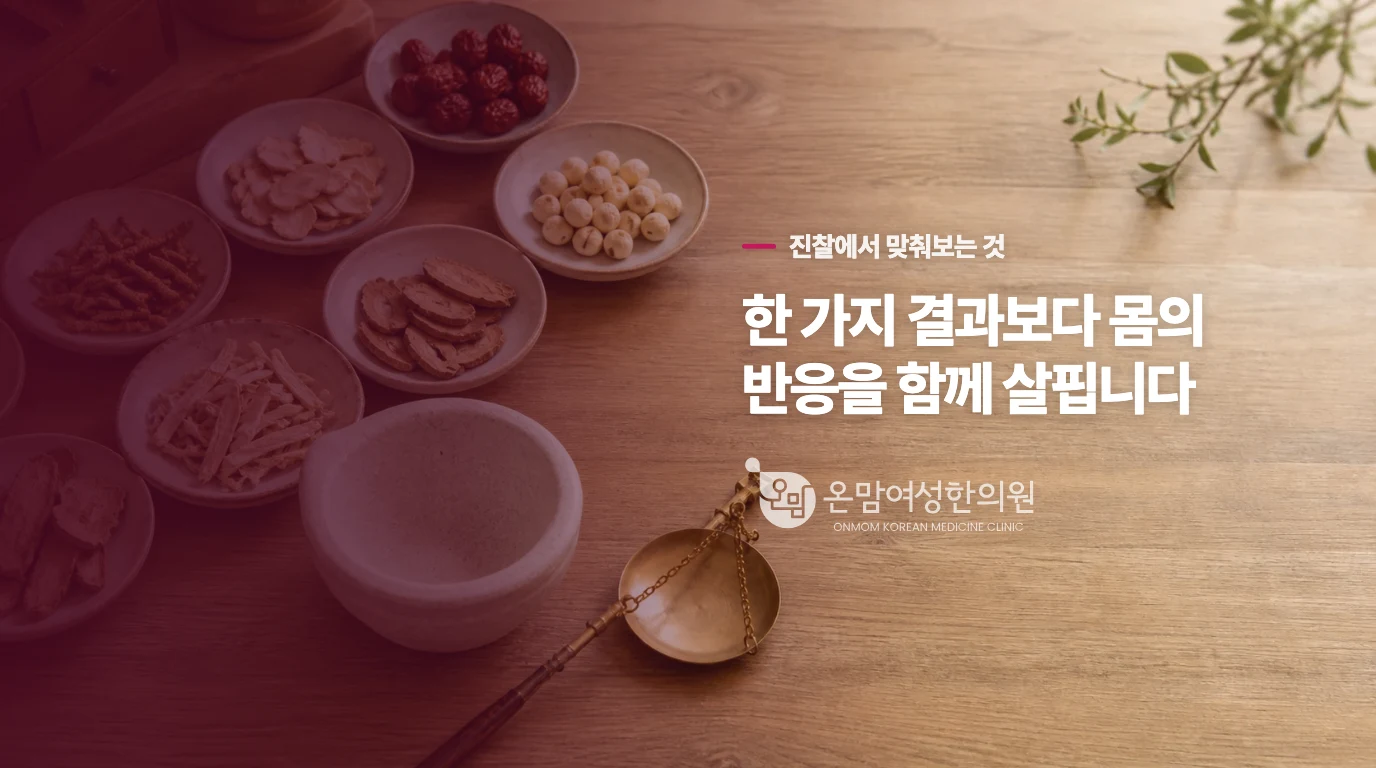 어깨가 굳어가는 과정에서 한의학적으로는 어떤 부분을 살피나요?