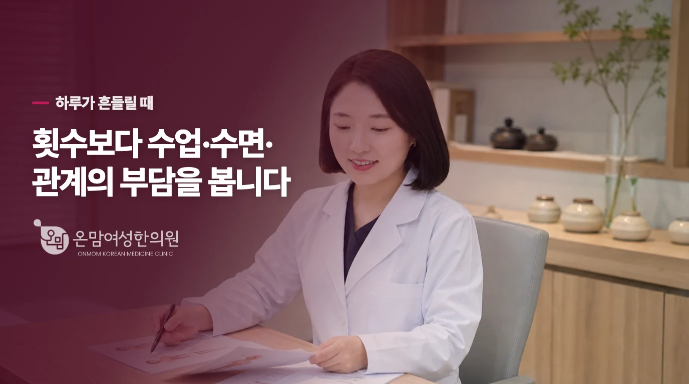 진료 시점을 가르는 것은 횟수보다 생활의 손상
