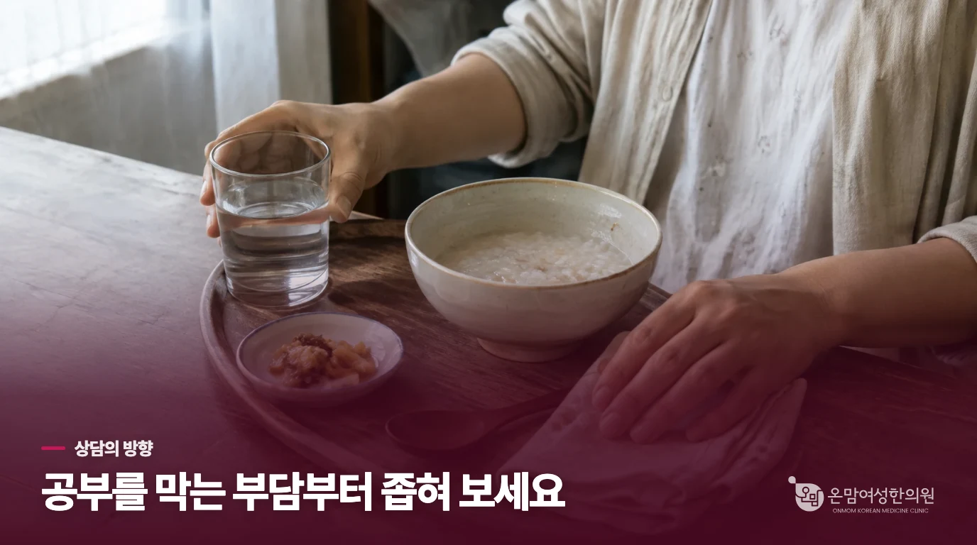 잠과 생활을 무너뜨린 채 버티고 있다면 진료 방향을 바꾸세요