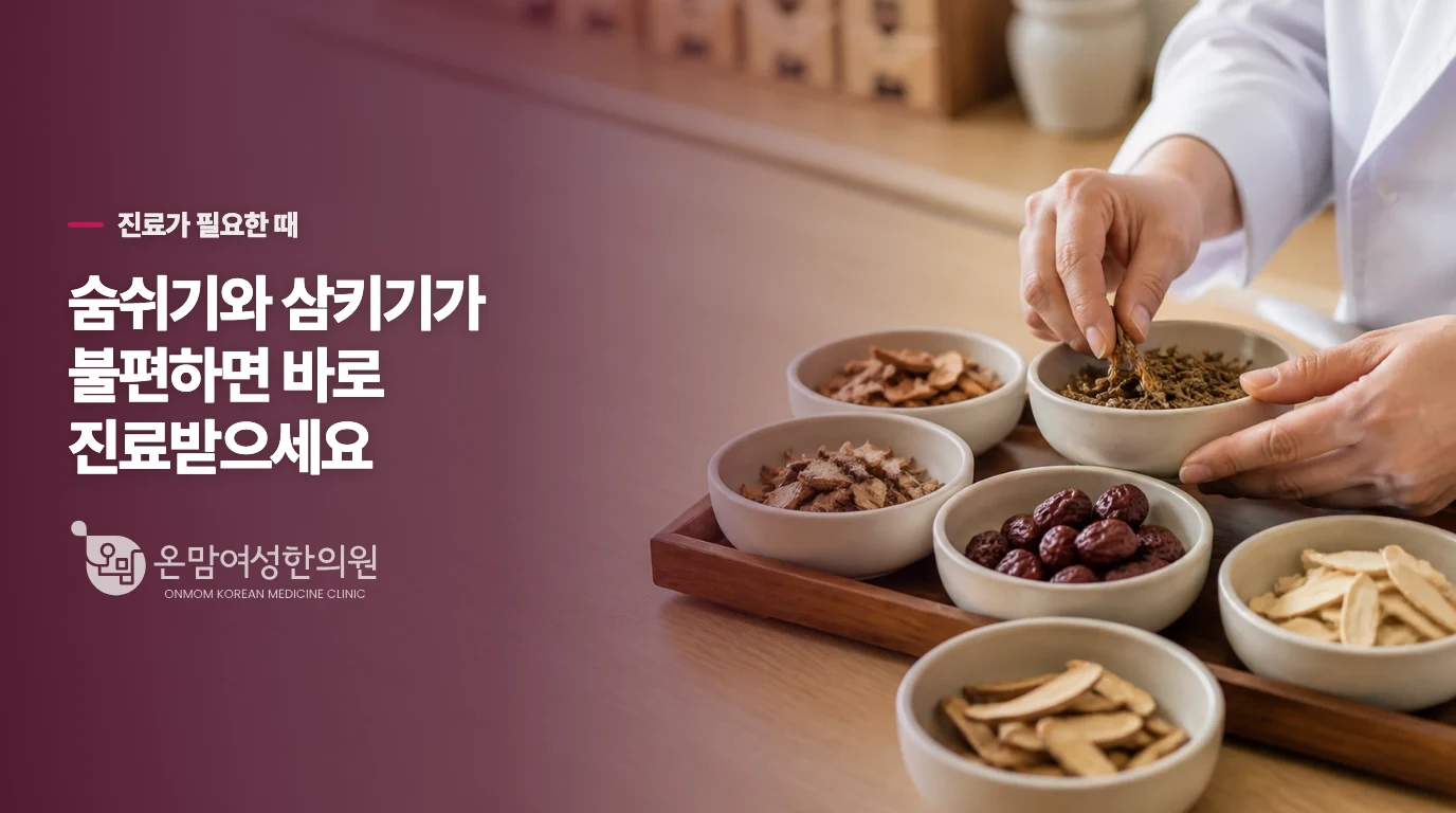숨쉬기 어렵거나 오래 지속되면 후두 상태를 살펴야 합니다