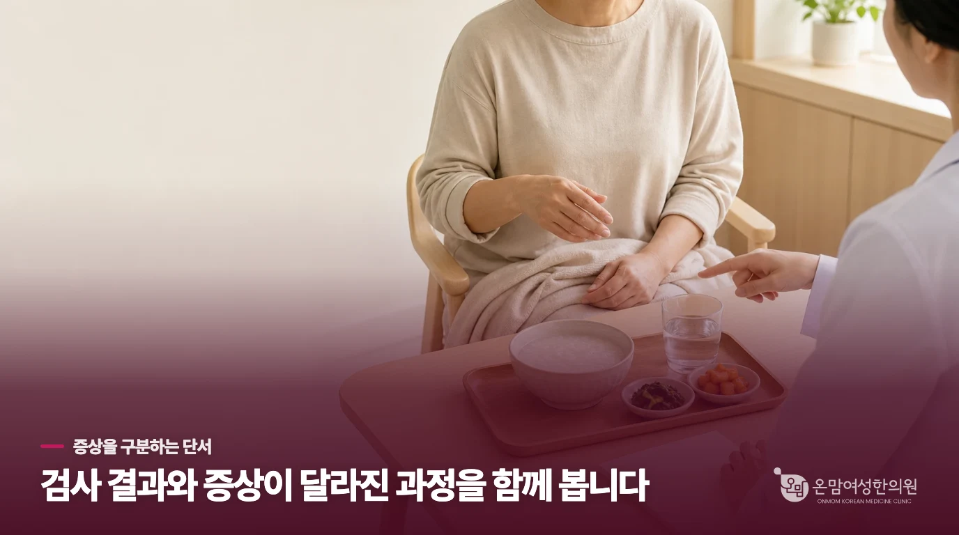 며칠 쉬어도 회복되지 않으면 진료의 기준이 달라집니다