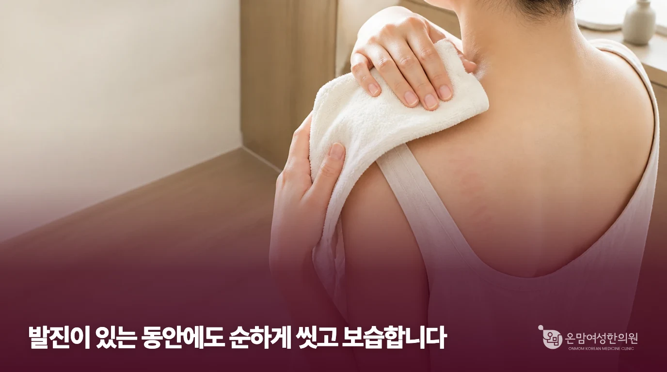 어깨의 물기를 수건으로 부드럽게 닦는 일상 관리 장면
