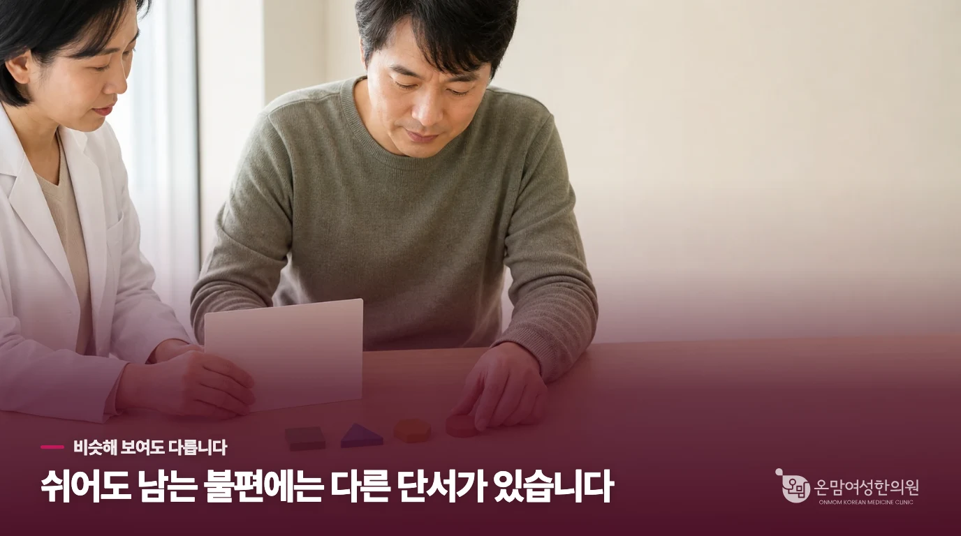 책상 앞에 앉아 있는데 글자가 눈에 안 들어오고 머릿속이 멍해요, 왜 이런 차이가 생길까요?