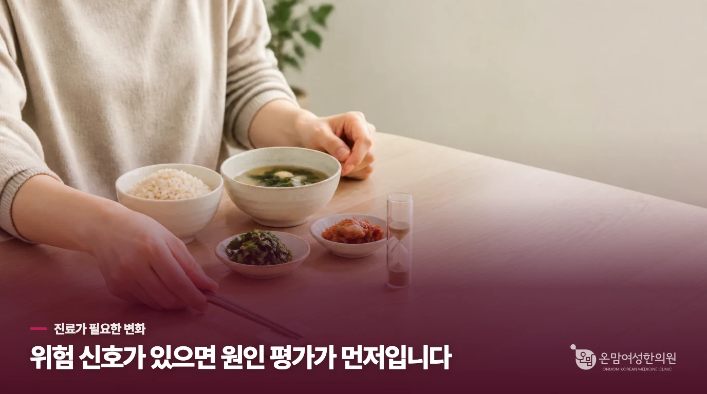 심한 통증이나 구토가 있으면 생활관리보다 평가가 먼저입니다