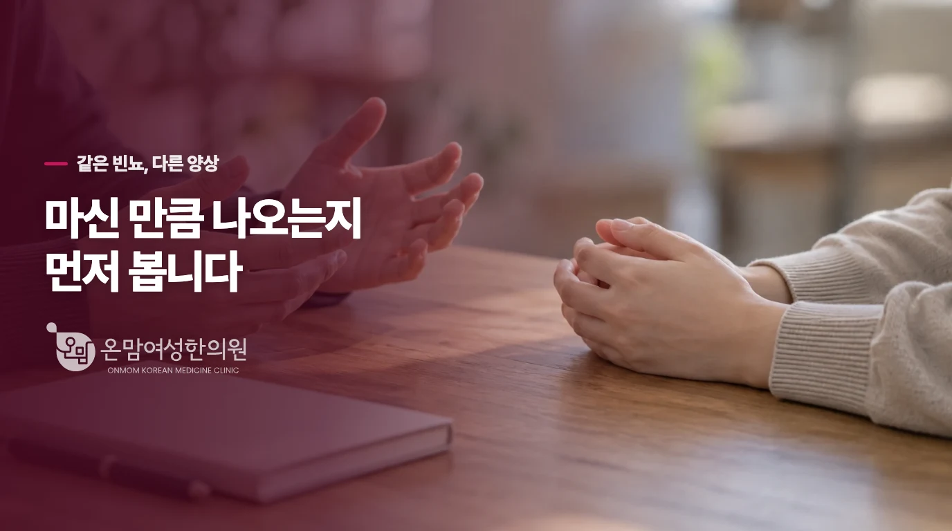조금씩 자주 보는지, 많이 마신 만큼 보는지