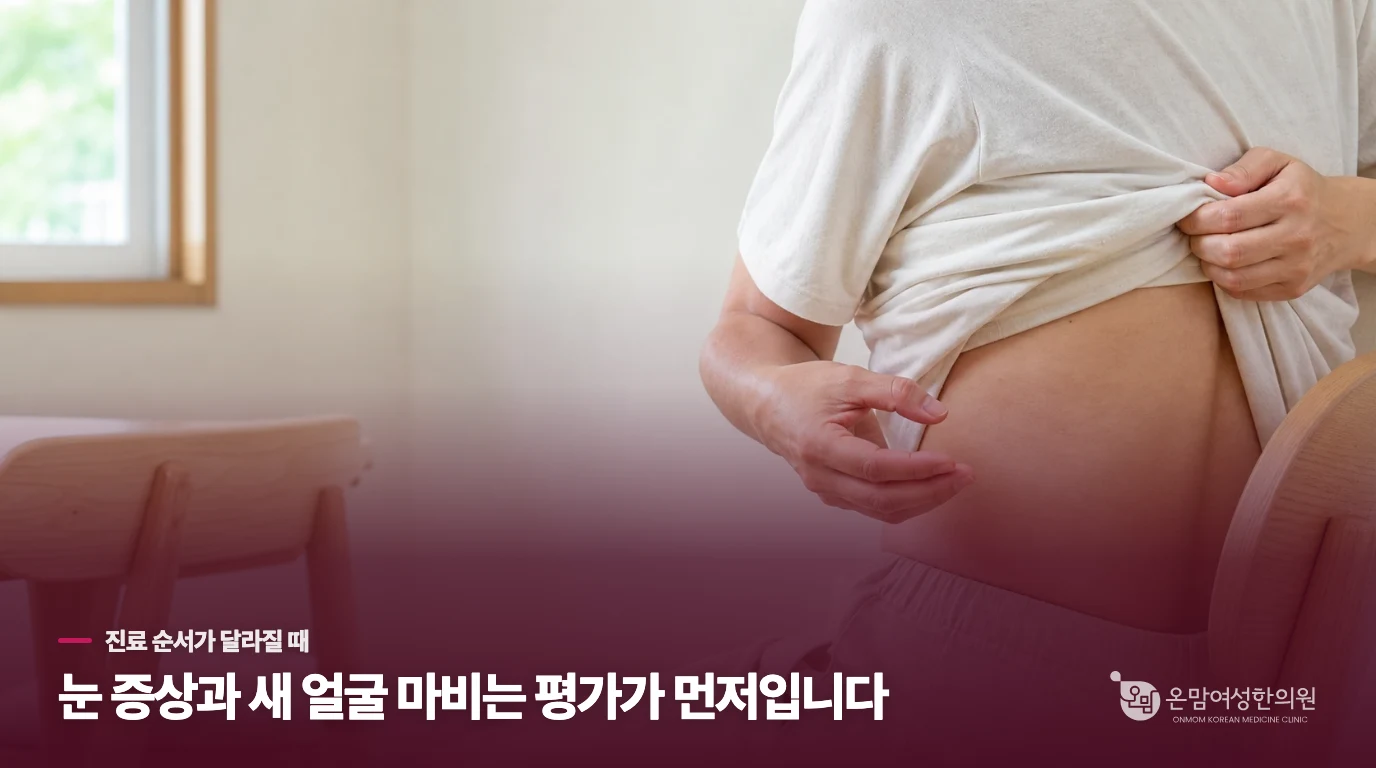 눈 주변 발진과 새 얼굴 마비는 평가가 먼저입니다