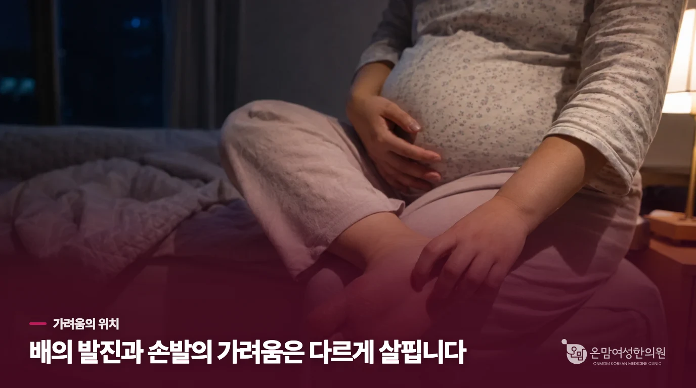 배에 발진이 생긴 가려움과 발진 없는 가려움은 다릅니다