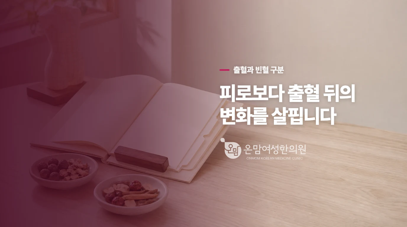 출혈 뒤 피로와 어지럼이 심해졌다면 혈액검사부터