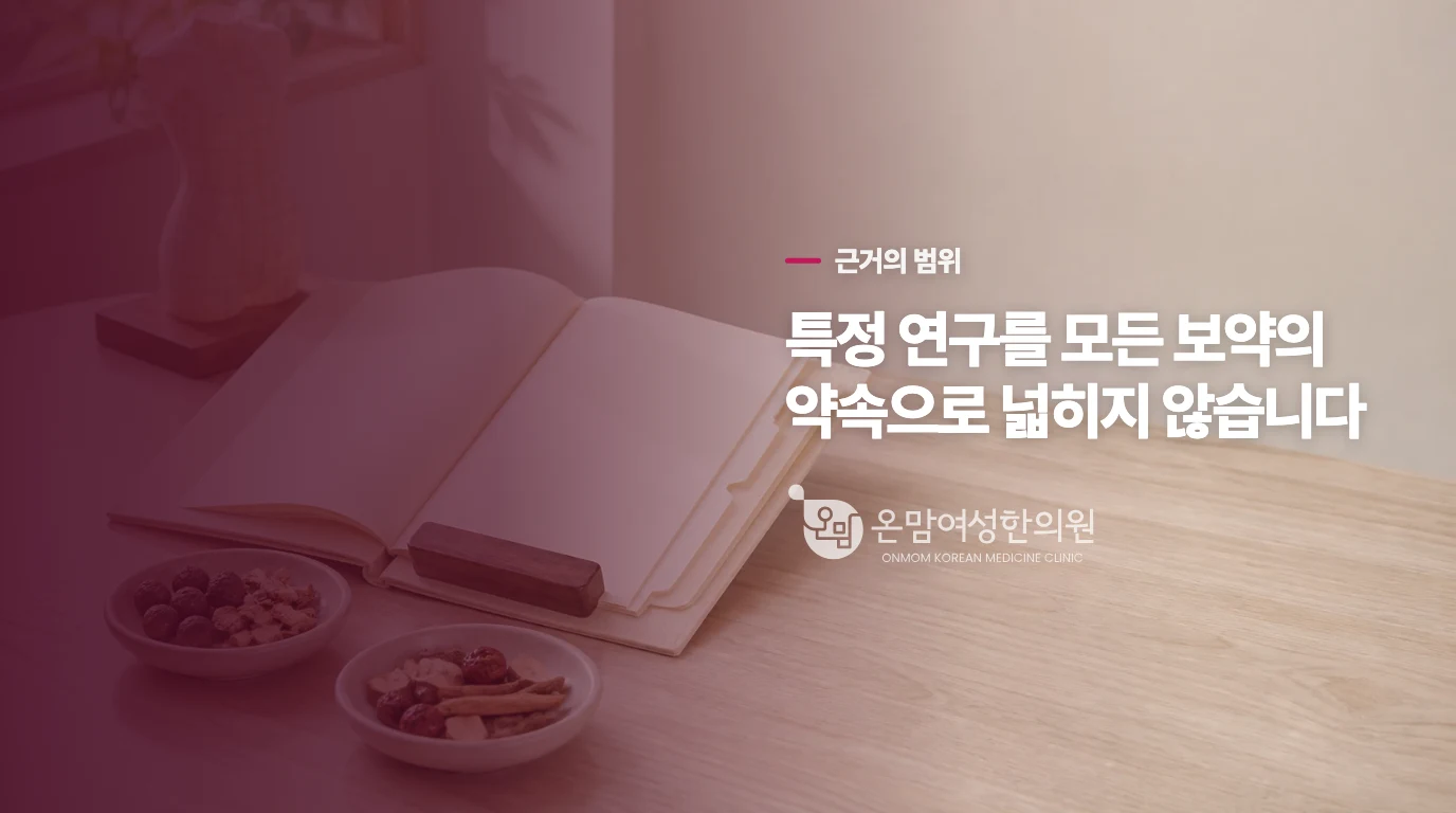 ‘머리가 맑아진다’는 기대보다 근거의 범위를 봅니다