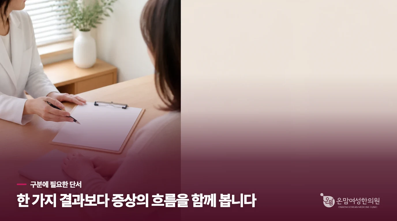 집에서 머리의 열을 내리고 균형을 잡으려면 무엇을 해야 할까요?