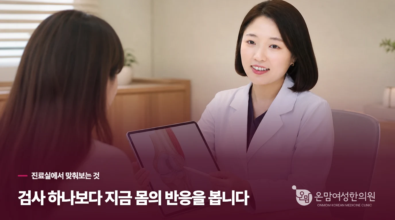 오늘 저녁에는 렌즈보다 눈의 회복을 선택하세요