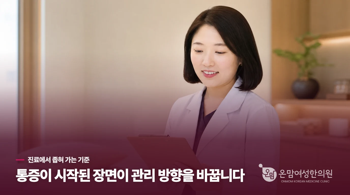 진료실에서는 식사 뒤의 변화를 따라 묻습니다