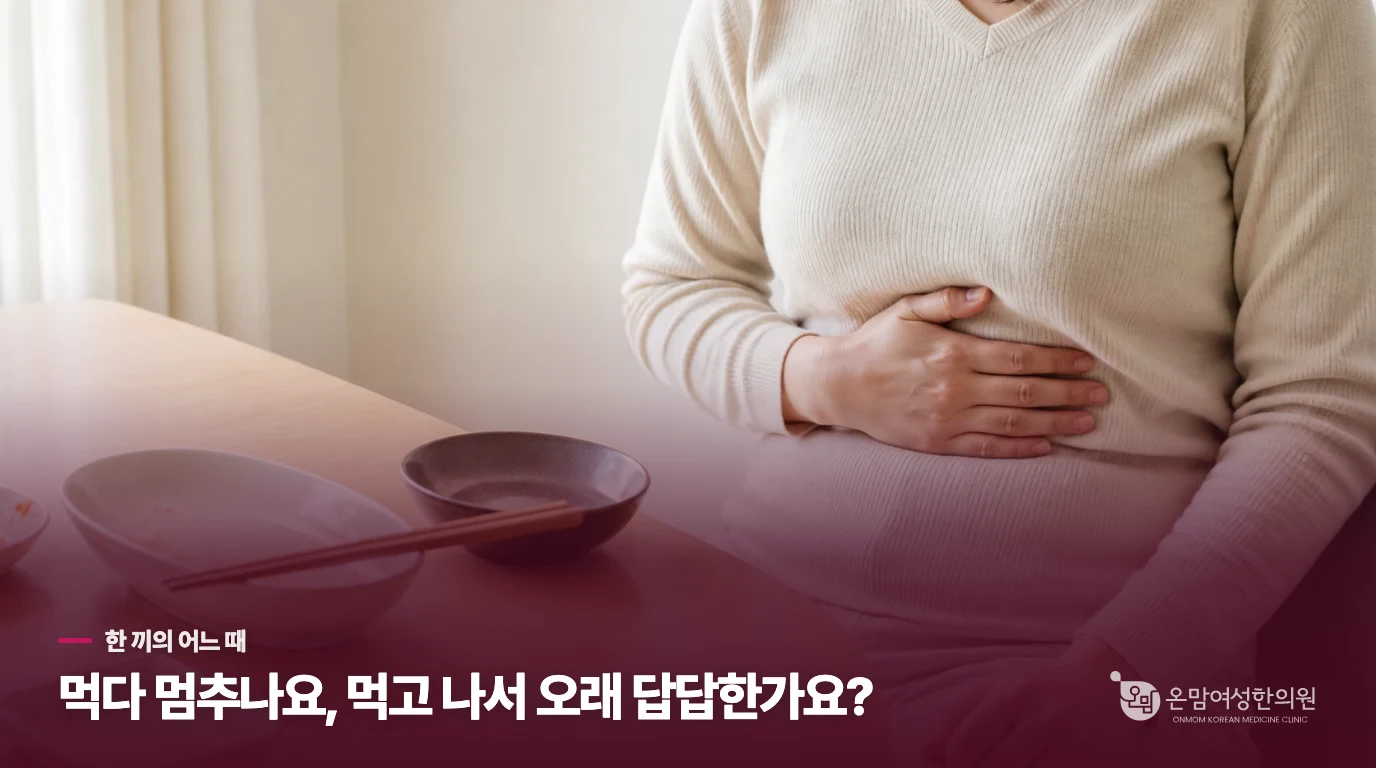 밥을 남기게 되는 순간부터 다릅니다