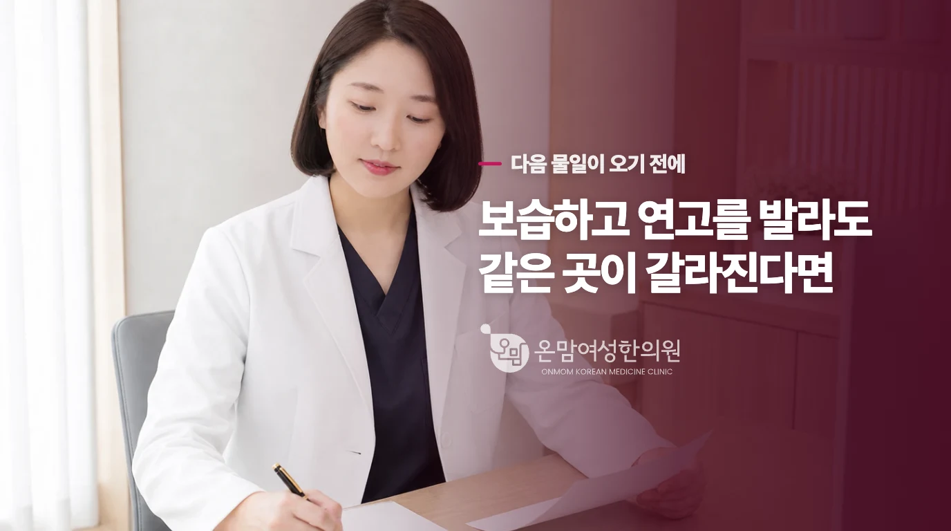 보습하고 연고를 발라도 같은 곳이 갈라진다면