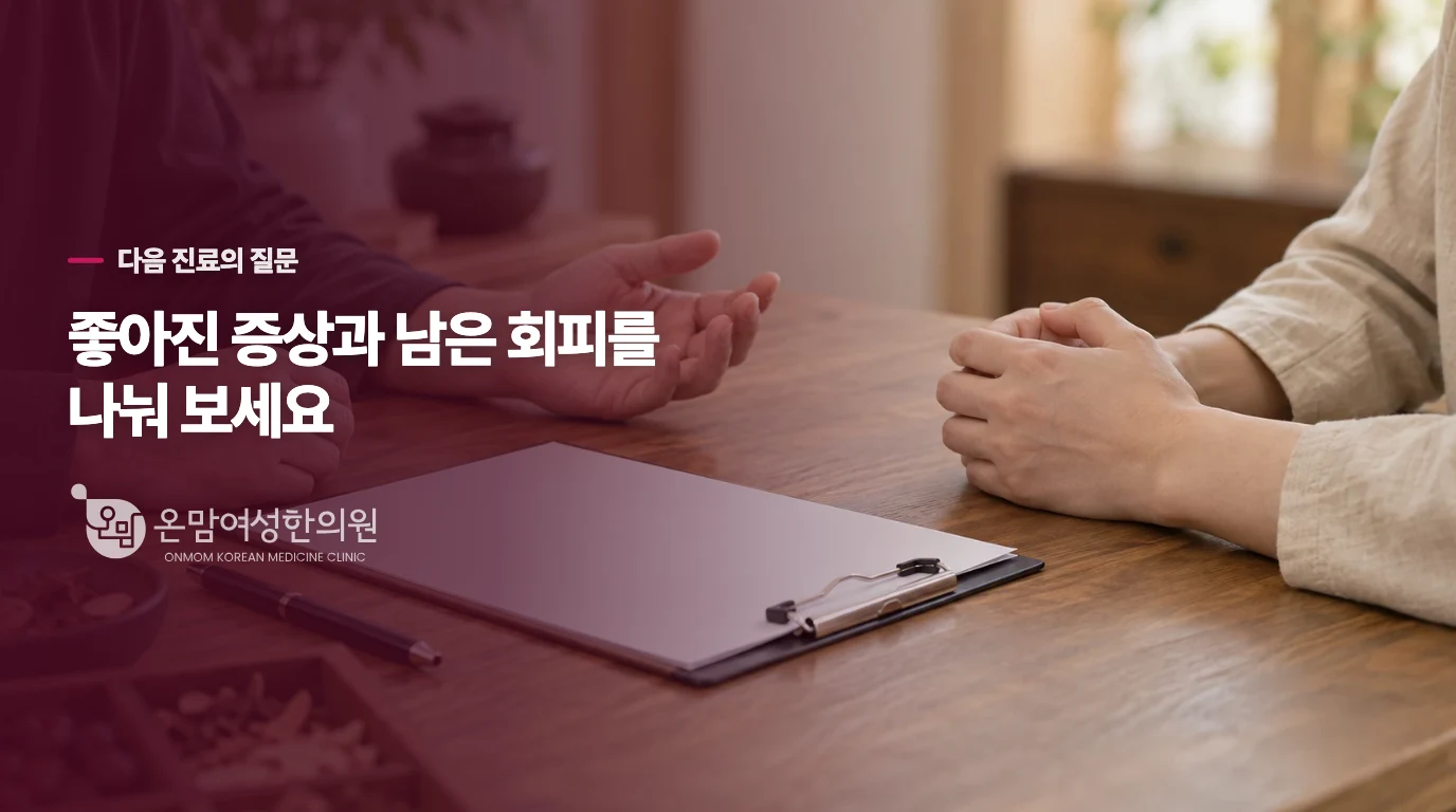 발작이 없던 날, 잠과 식사·외출은 어땠나요?