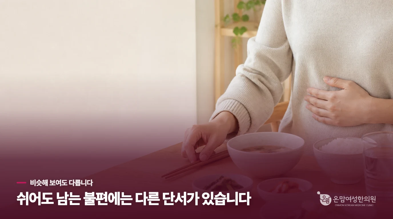 아침엔 괜찮은데 점심만 먹으면 배가 풍선처럼 빵빵해져요, 왜 이런 차이가 생길까요?