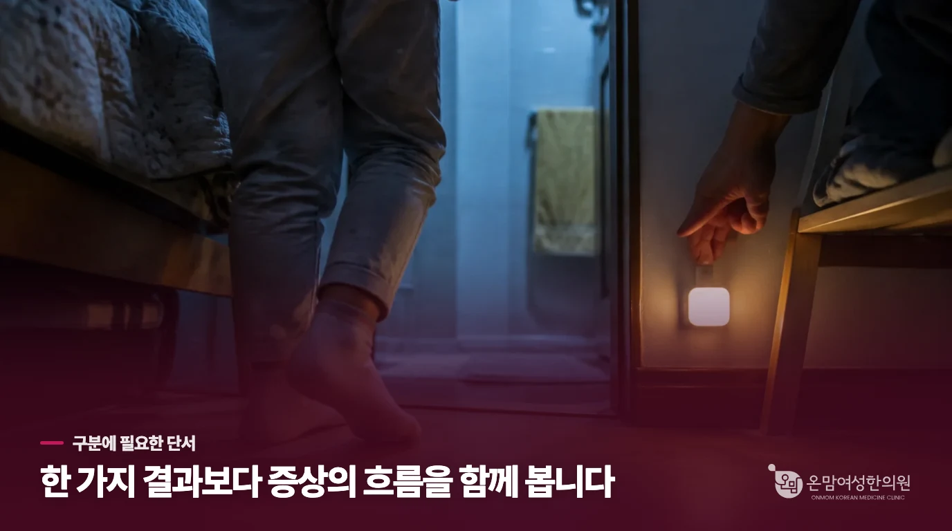 잠든 아이를 안고 화장실에 가는 밤