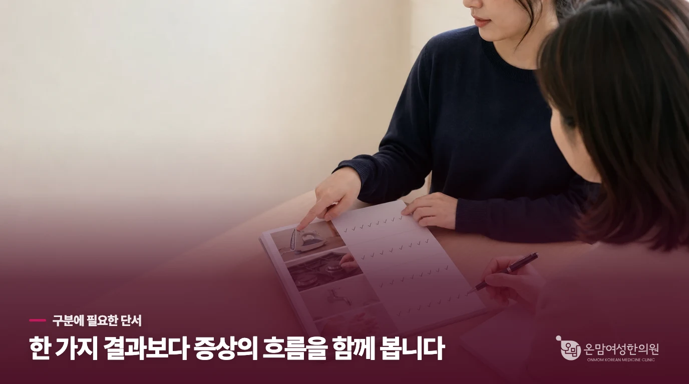 문 잠갔는지 확인하느라 집 밖을 못 나가고 계속 불안한데 왜 그럴까요?
