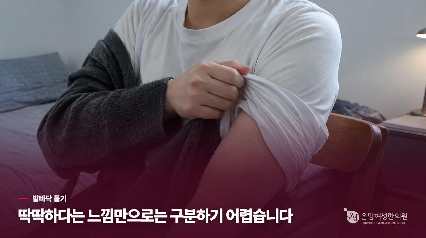 발바닥 돌기가 생기면 티눈부터 떠올리게 됩니다