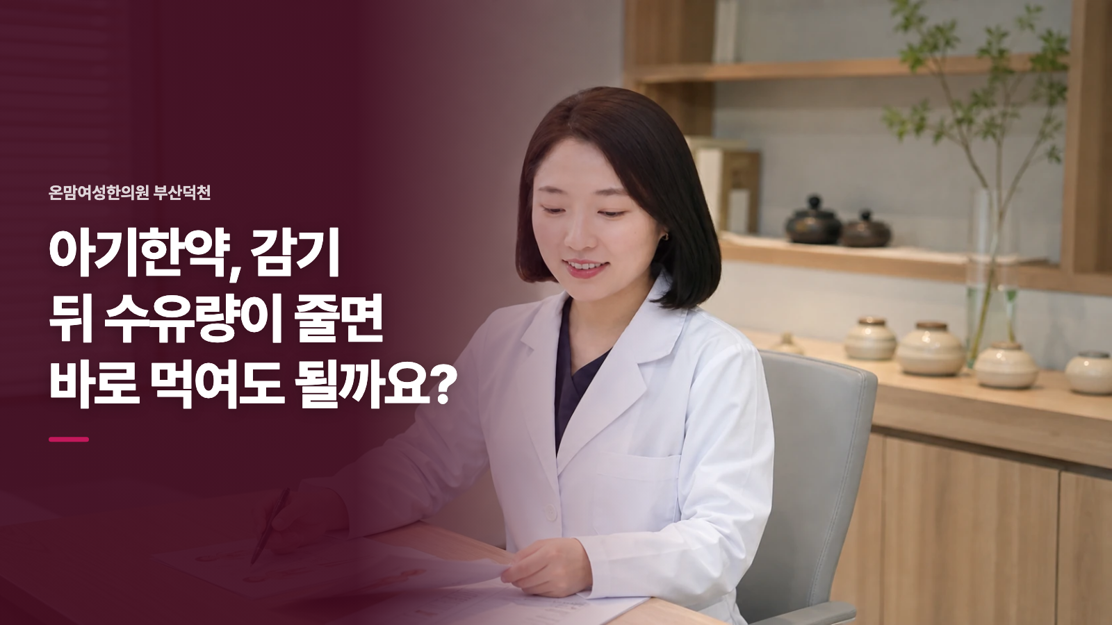 아기한약, 감기 뒤 수유량이 줄면 바로 먹여도 될까요?