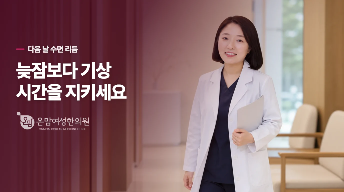 다음 날에는 늦잠으로 보충해야 할까요?