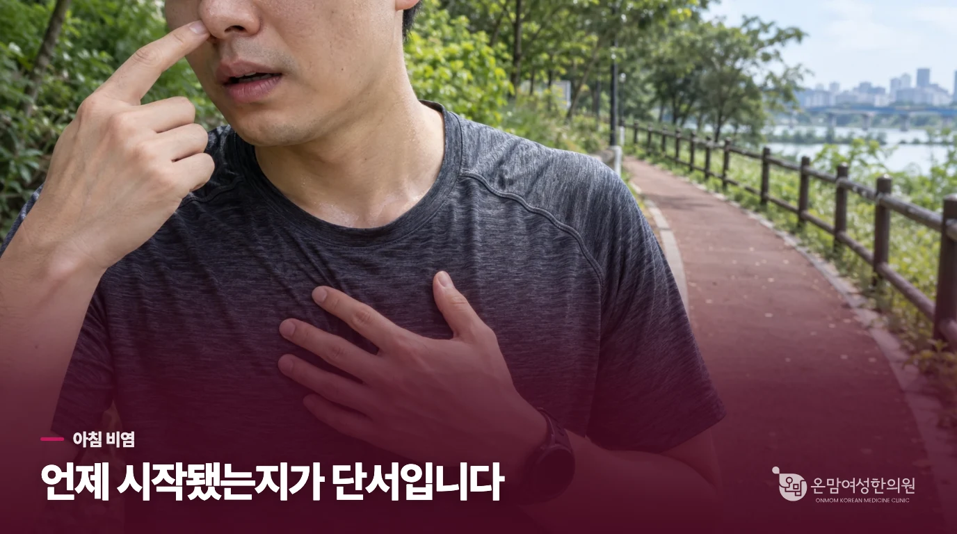 일어나자마자 휴지를 찾는 아침