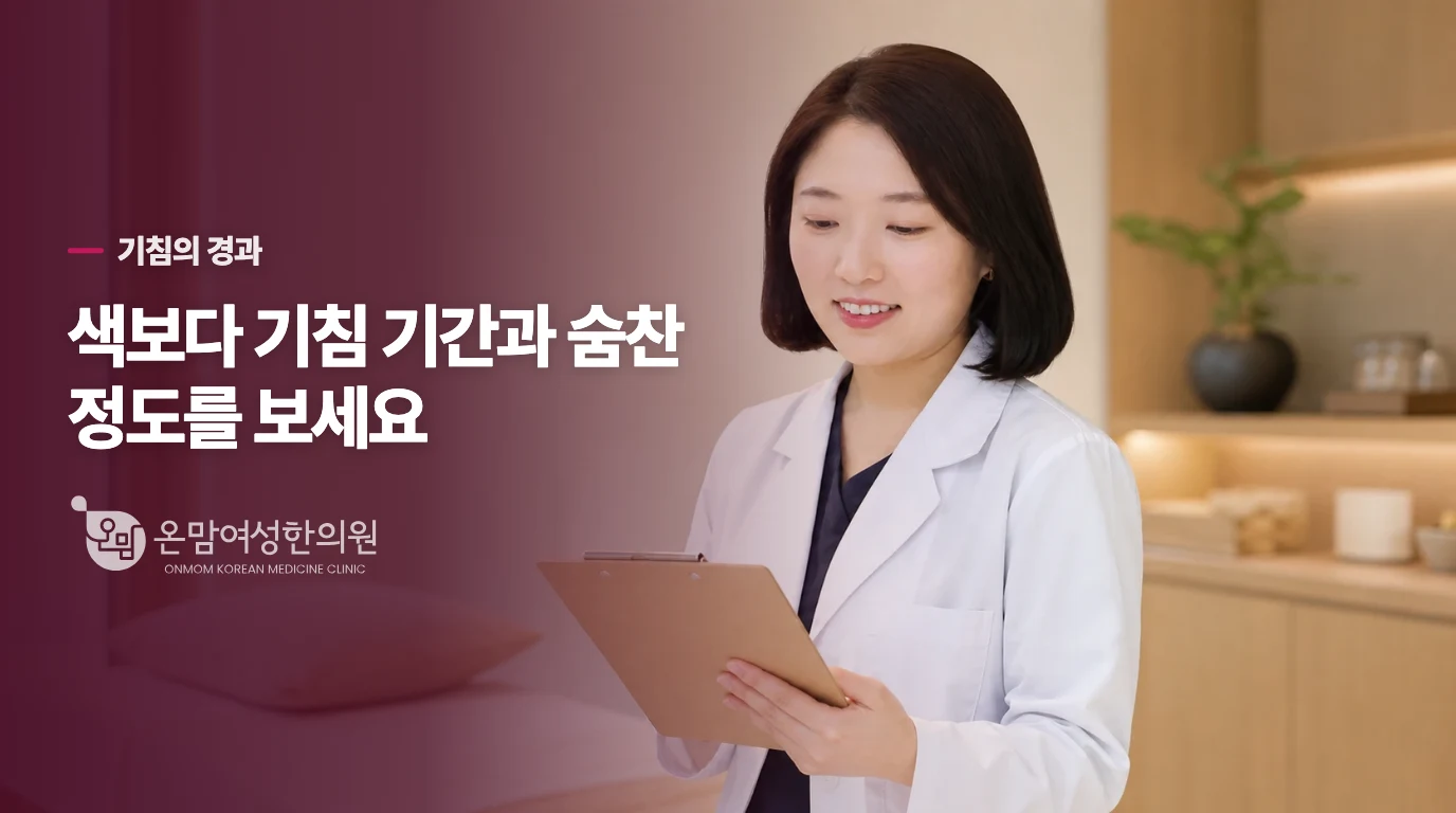 가래 색보다 기침이 좋아지는지가 중요합니다