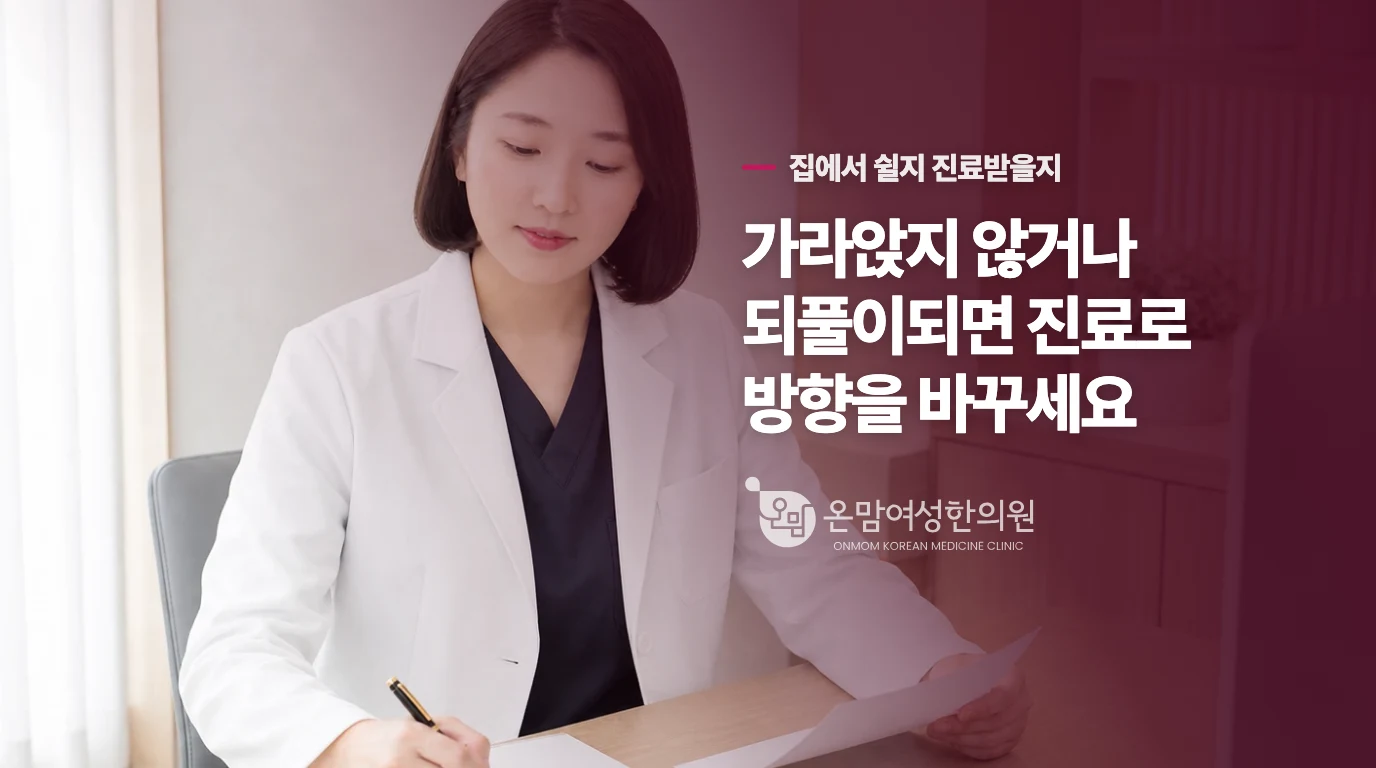 오늘 밤 쉴지 진료를 받을지는 경과로 정하세요