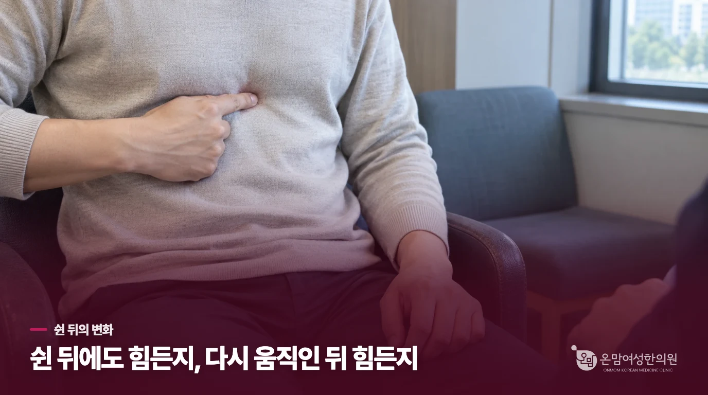 주말 내내 쉬었는데 월요일도 힘들다면