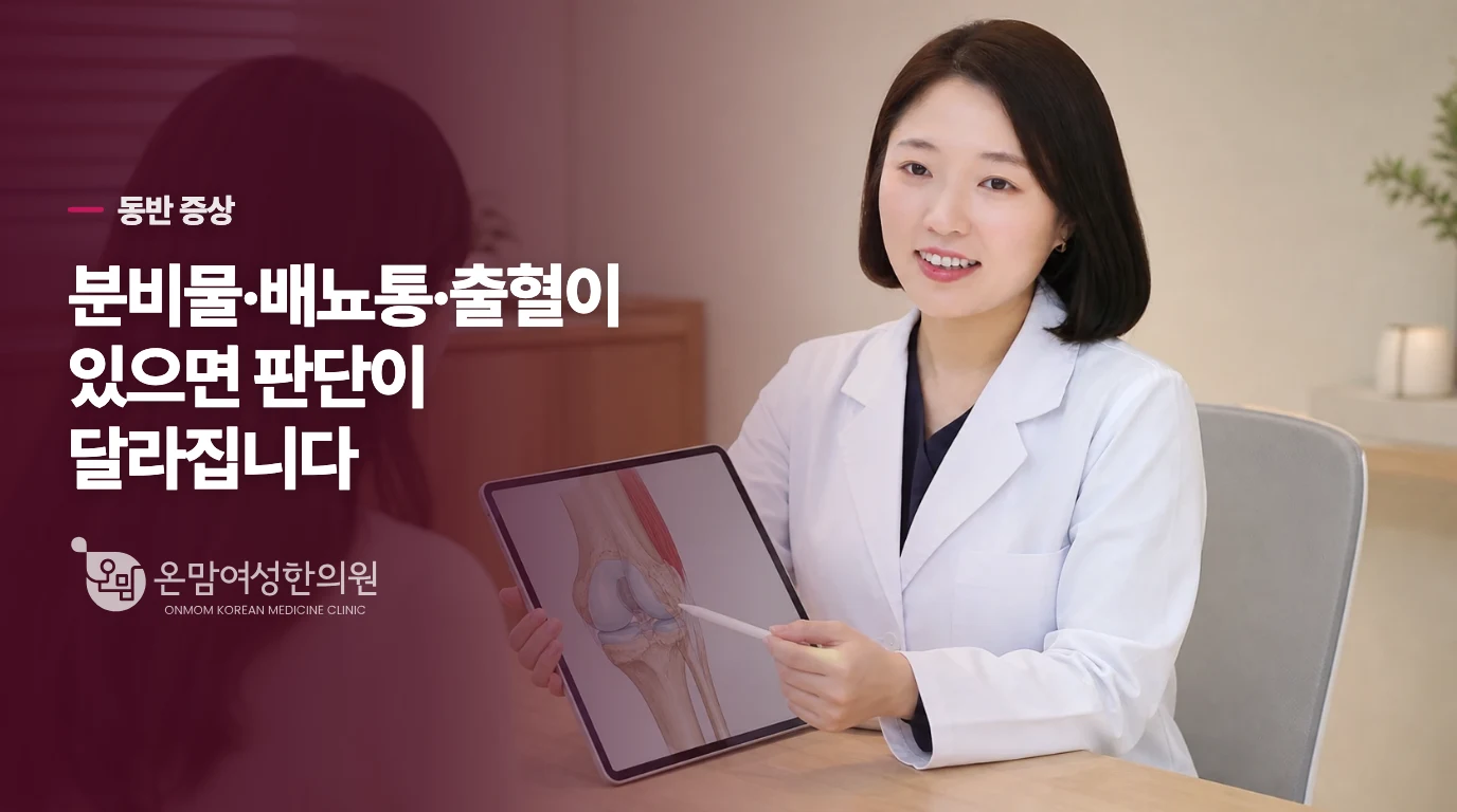건조와 마찰 외에 살펴야 할 변화