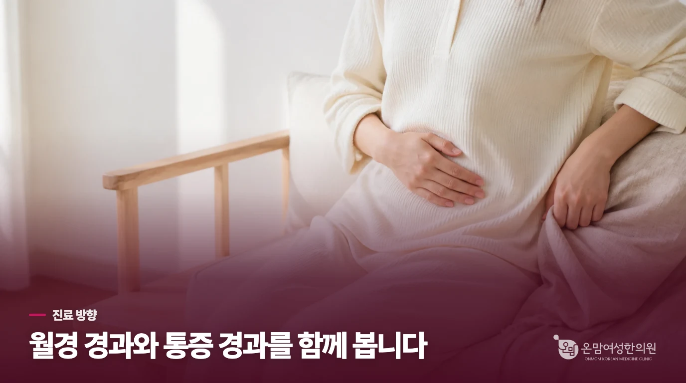 그래서 진료에서는 무엇을 달리 보나요?